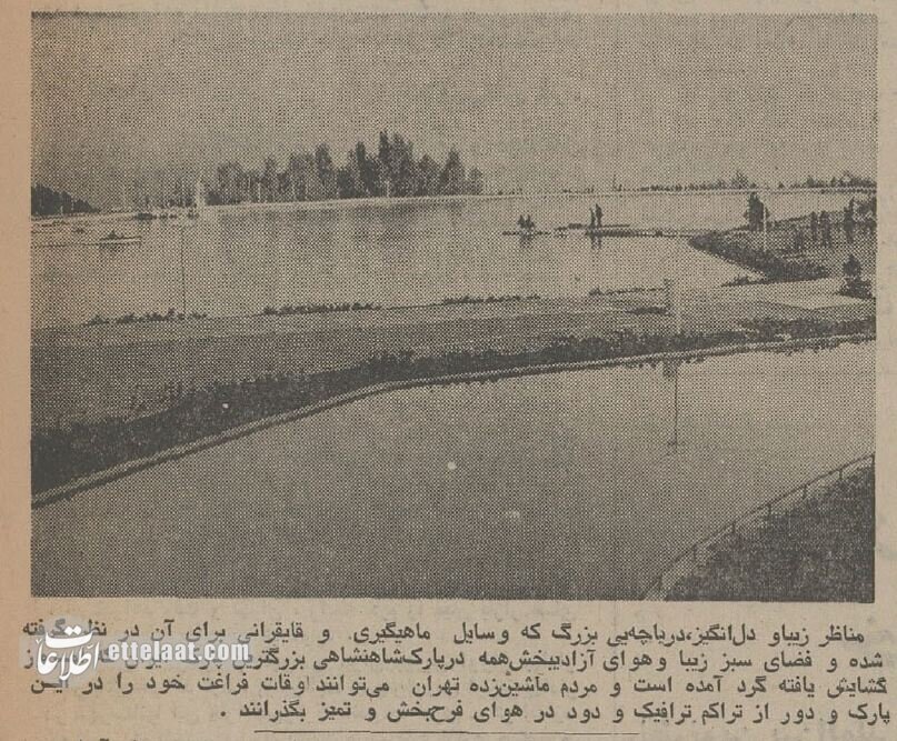 پارک ملت تهران