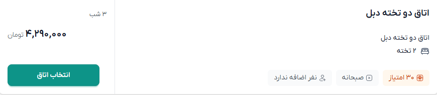 ارزان ترین هتل در قشم ارزان ترین هتل در قشم