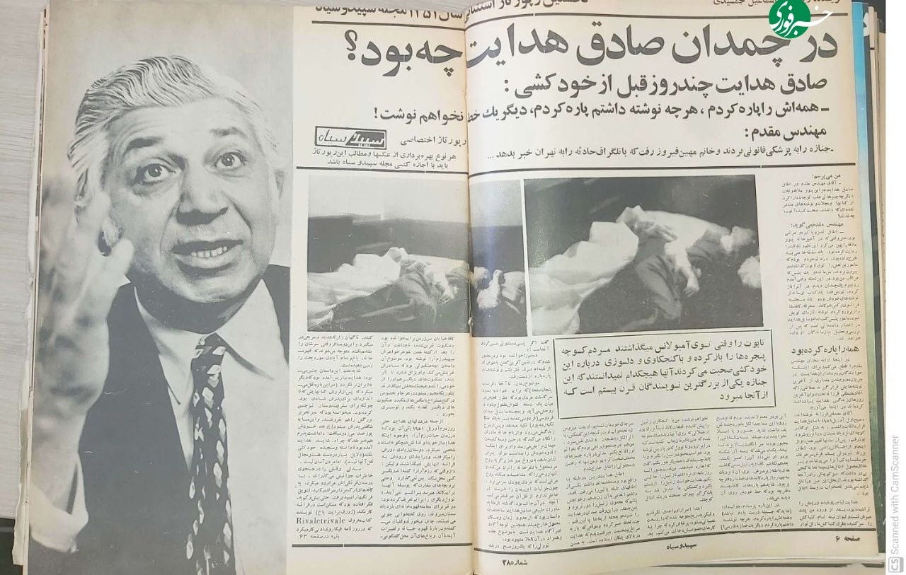 اخبار روزنامه درباره صادق هدایت