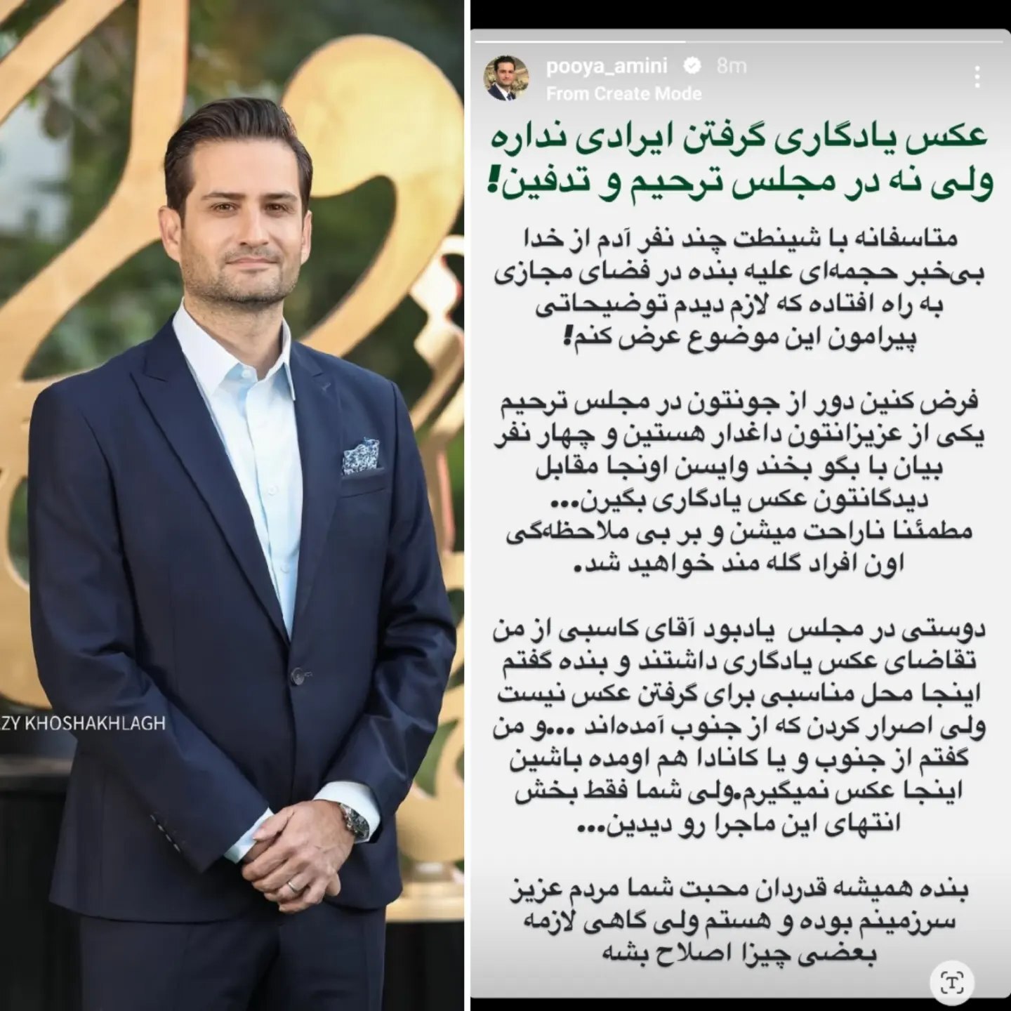 پویا امینی در مراسم ختم کاسبی