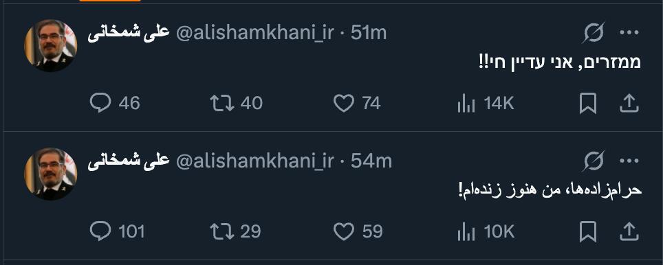 پیام عبری علی شمخانی در شبکه‌های اجتماعی