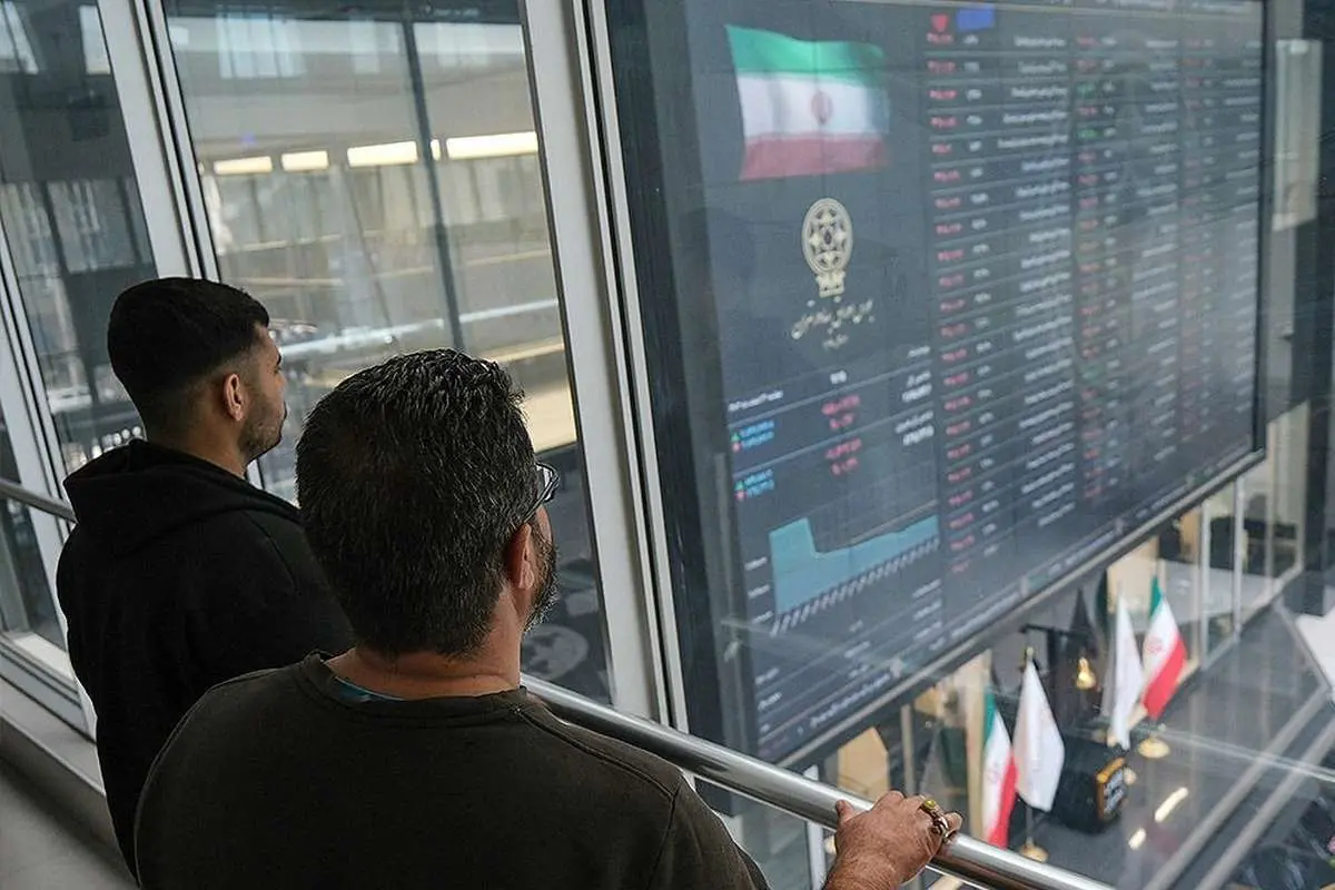 تالار بورس تالار بورس