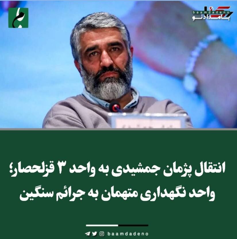 پژمان جمشیدی بازداشت شد