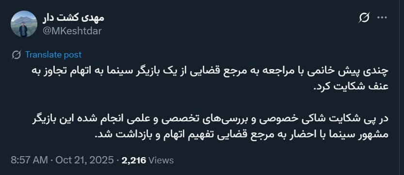 بازداشت سوپراستار سینما