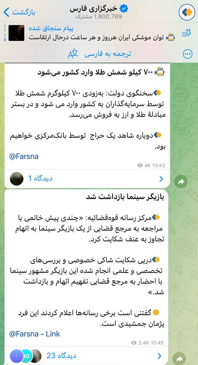 نام بازیگر متجاوز دستگیر شده