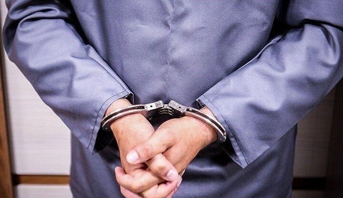 بازداشت یک فرد