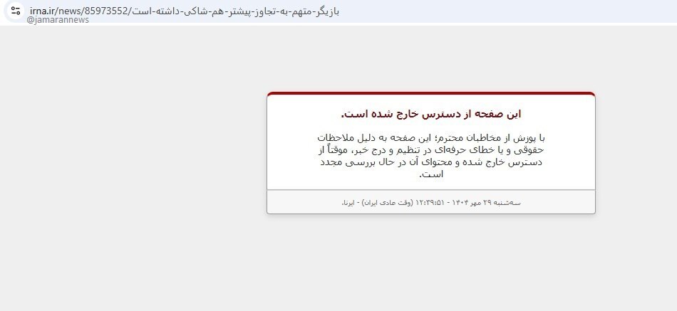 پژمان جمشیدی