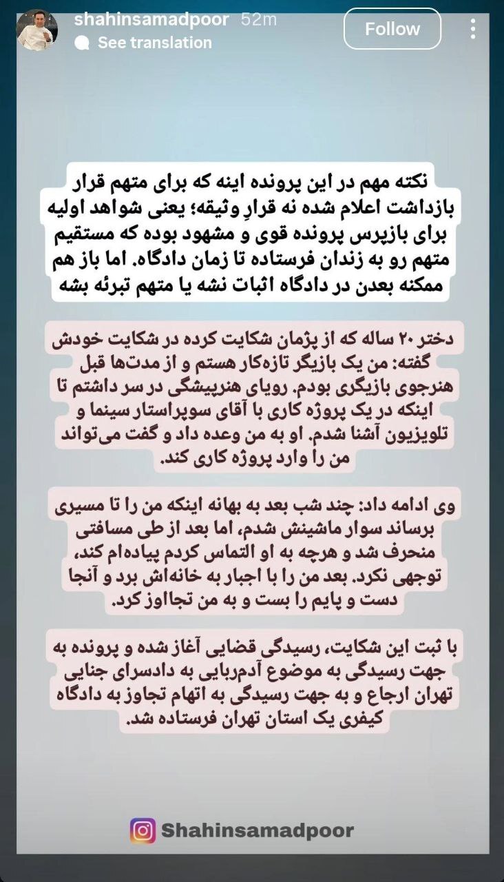 دستگیری پژمان جمشیدی