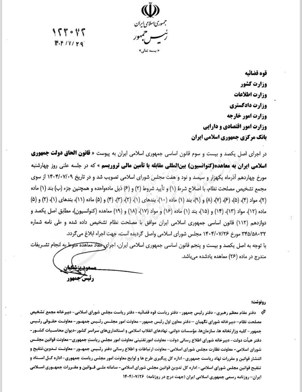 قانون پالرمو و سی‌اف‌تی