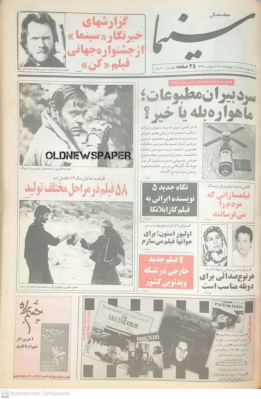 مطبوعات ایران