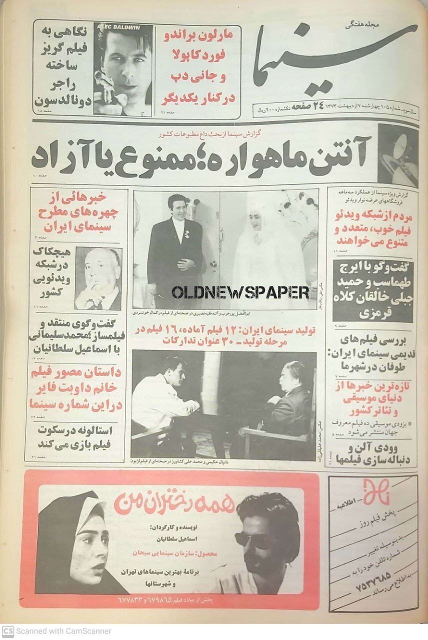 مهم‌ترین بحث مطبوعات ایران