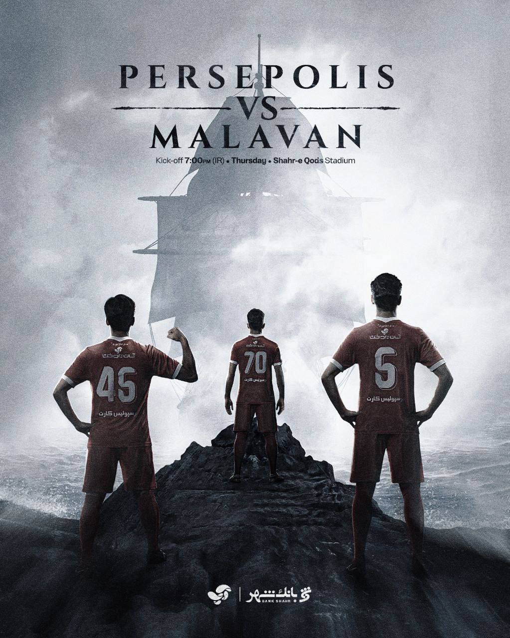 پوستر جذاب پرسپولیس