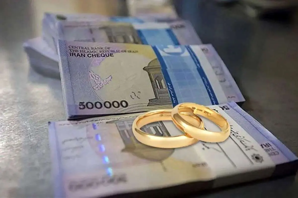 وام ازدواج و فرزندآوری وام ازدواج و فرزندآوری