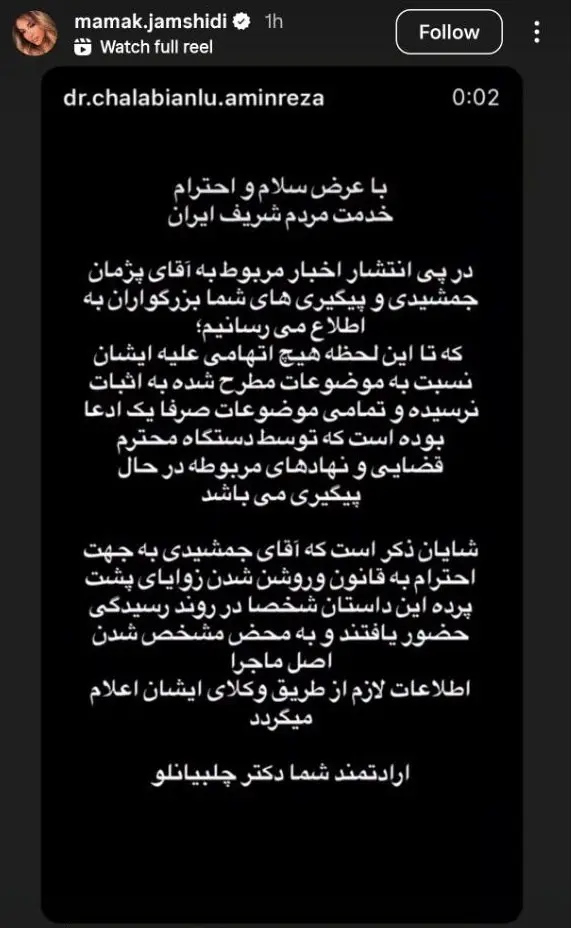 استوری خواهر پژمان جمشیدی استوری خواهر پژمان جمشیدی