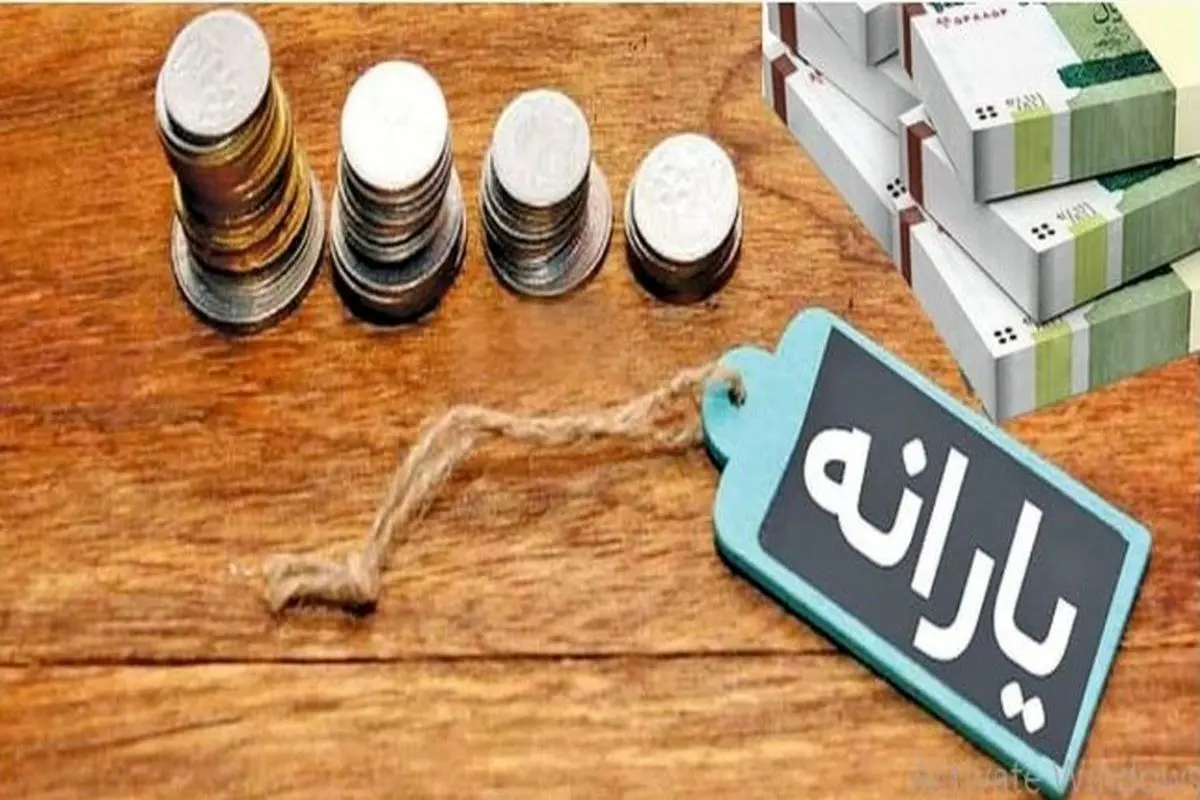 حذف یارانه نقدی