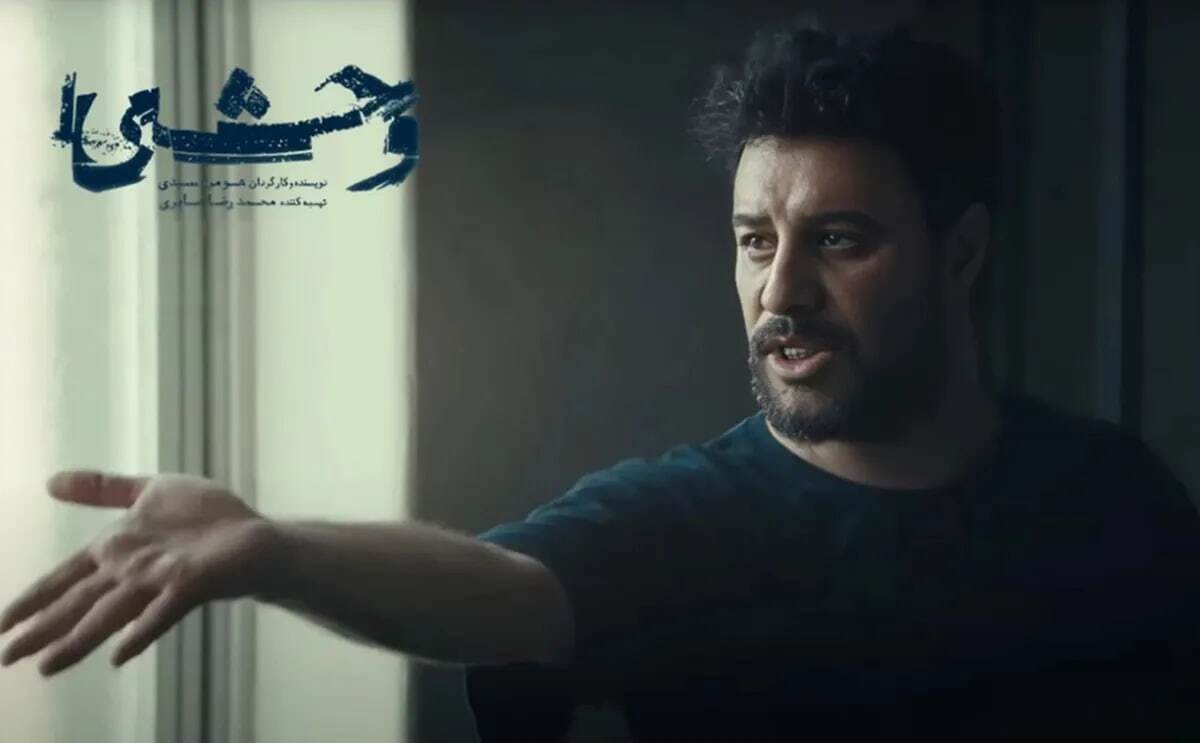 بازیگران سریال وحشی بازیگران سریال وحشی