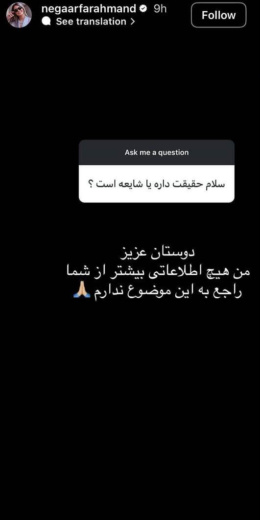 پاسخ ابهام برانگیز همسر سابق پژمان جمشیدی