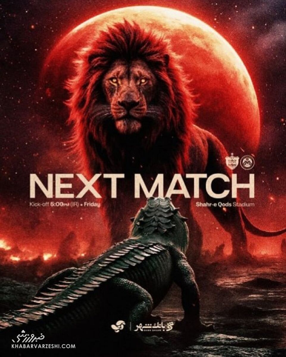 پوستر پرسپولیس