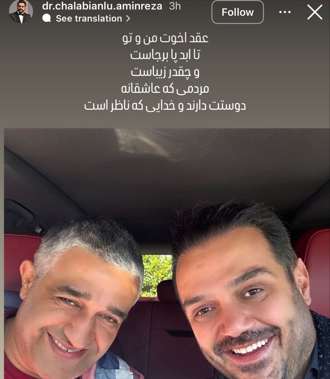 پیغام احساسی شوهر آناشید حسینی