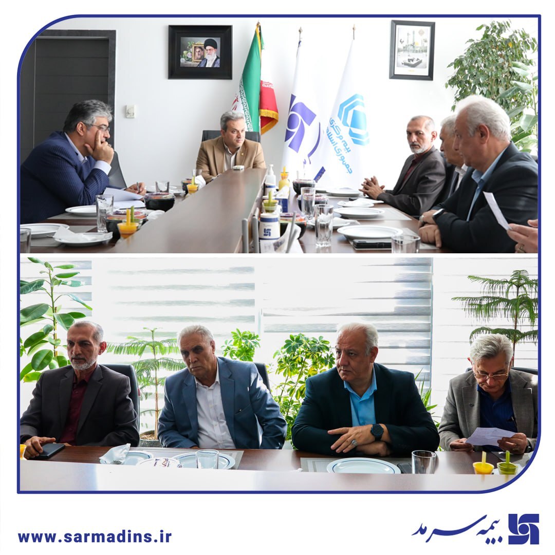 گفتوگویی از جنس اعتماد میان بیمه سرمد و کانون بازنشستگان بانک صادرات ایران گفتوگویی از جنس اعتماد میان بیمه سرمد و کانون بازنشستگان بانک صادرات ایران