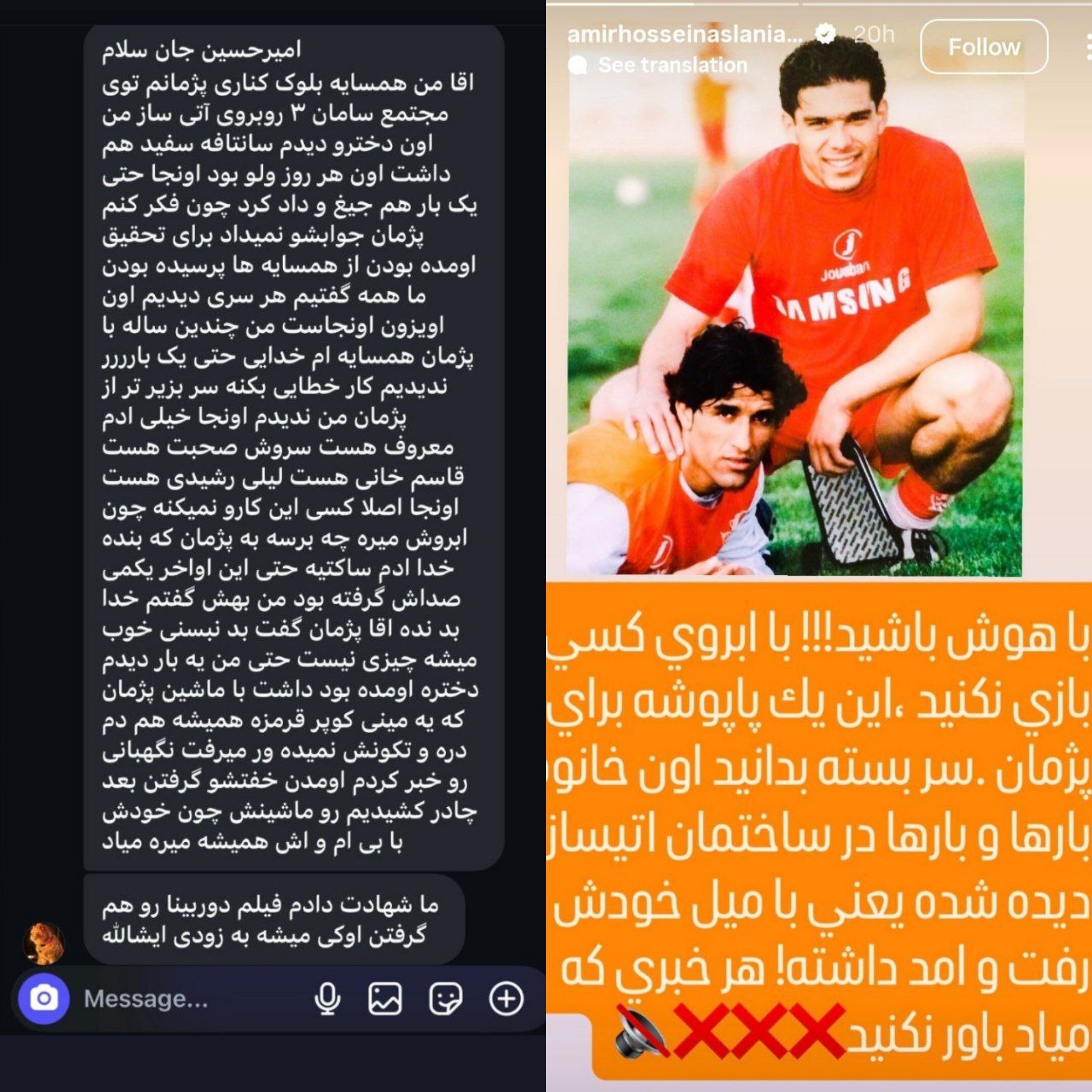 هم‌تیمی پژمان جمشیدی پرده از شاکی پرونده برداشت