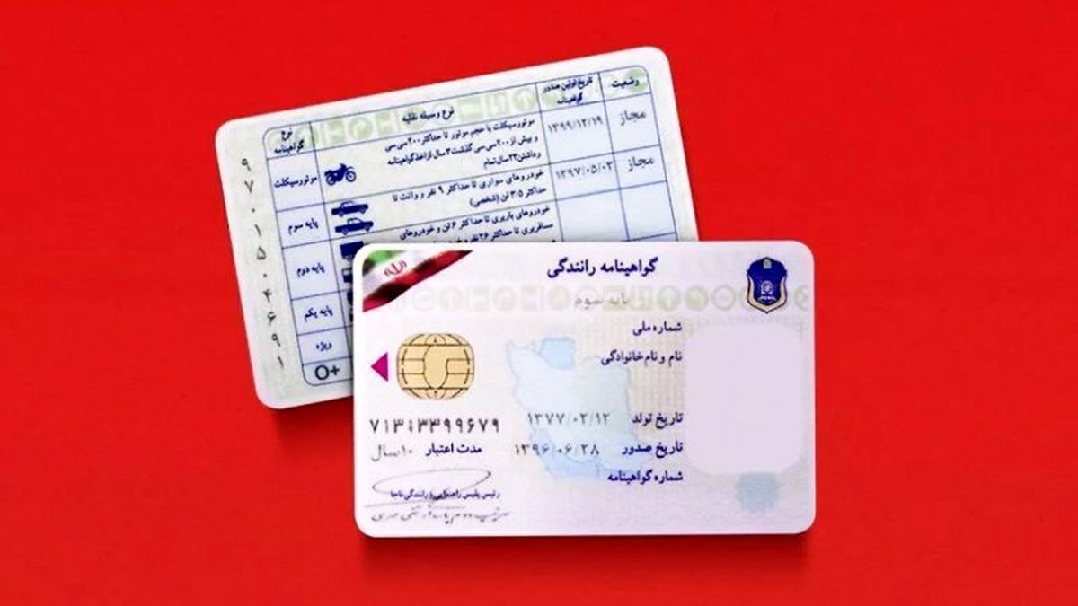 هزینه دریافت گواهینامه رانندگی نجومی شد