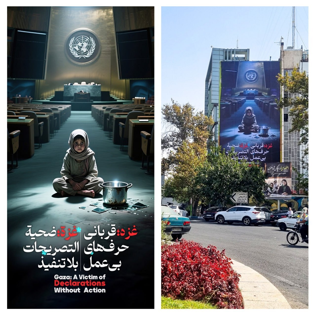 رونمایی از جدیدترین دیوارنگاره میدان فلسطین