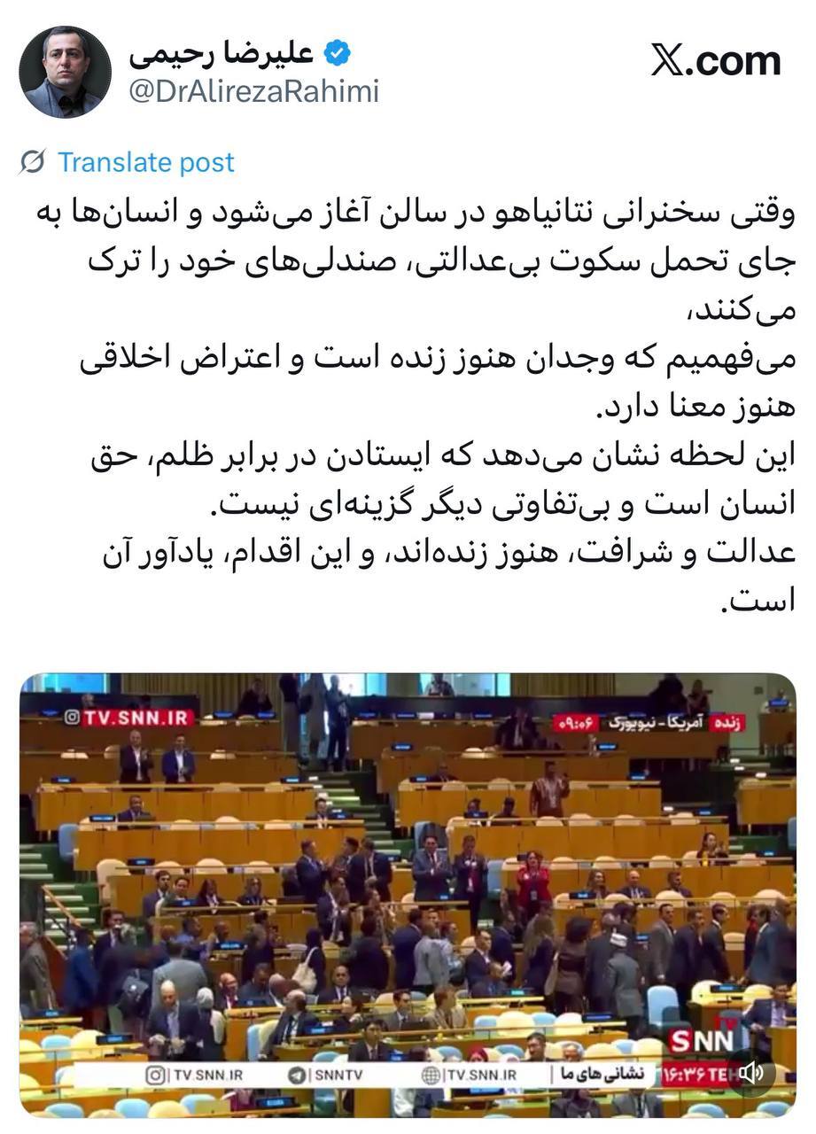 عکس/ واکنش دبیر شورای عالی نوجوانان و جوانان به خالی‌شدن مجمع عمومی سازمان ملل متحد هنگام سخنرانی نتانیاهو