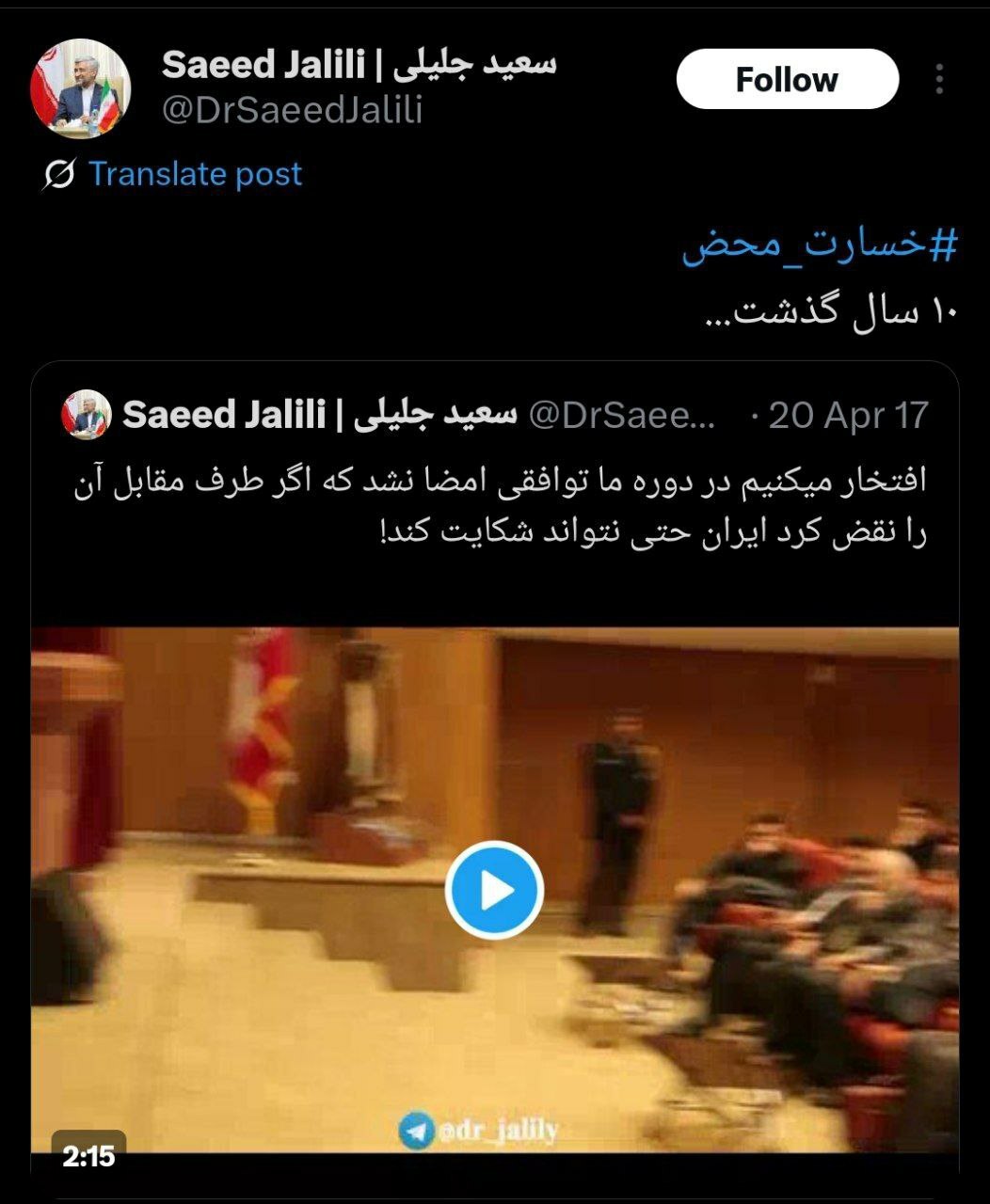 واکنش شبانه سعید جلیلی به بازگشت تحریم‌ها