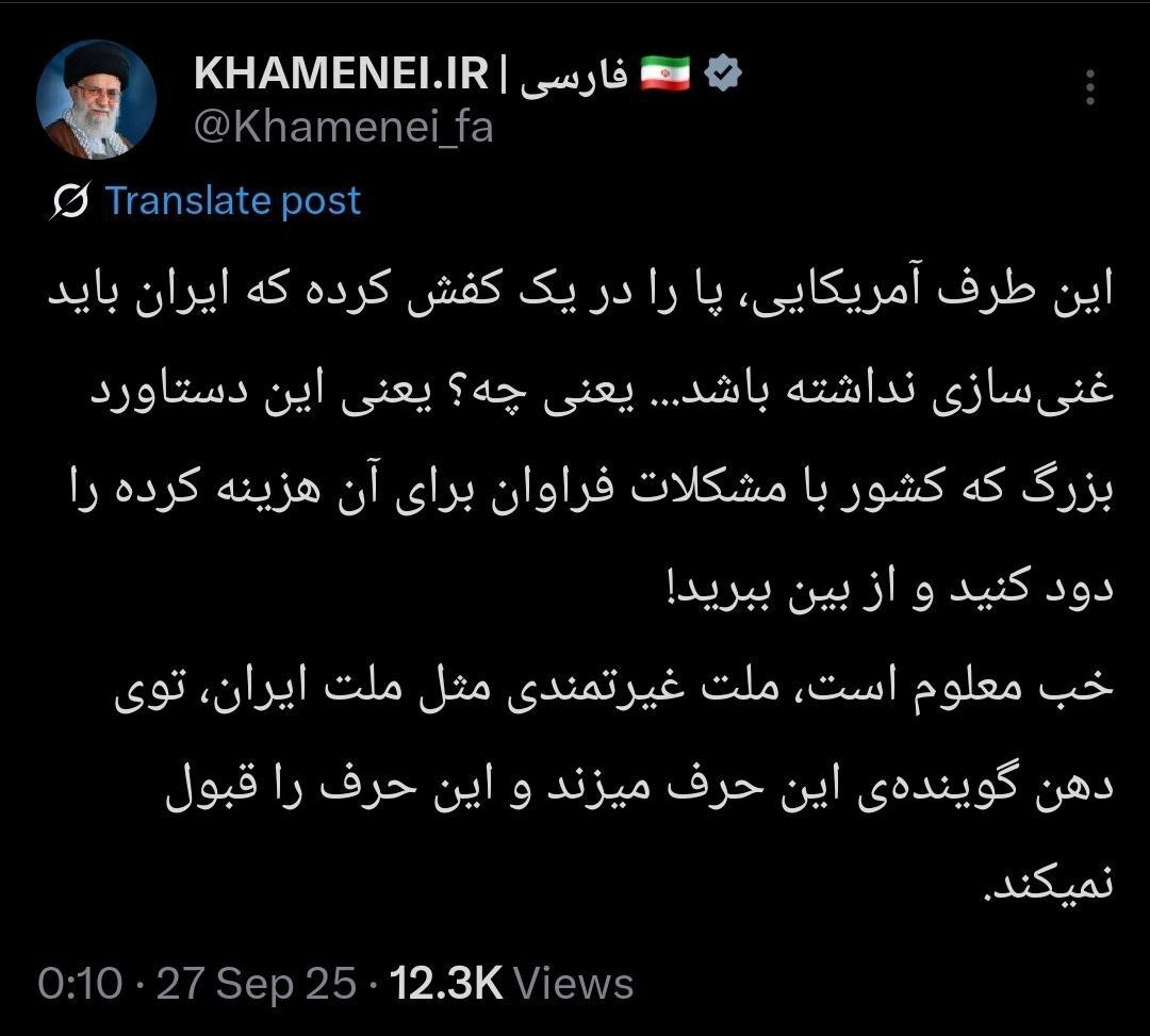 پیام دوم رهبر انقلاب بعد از پایان برجام