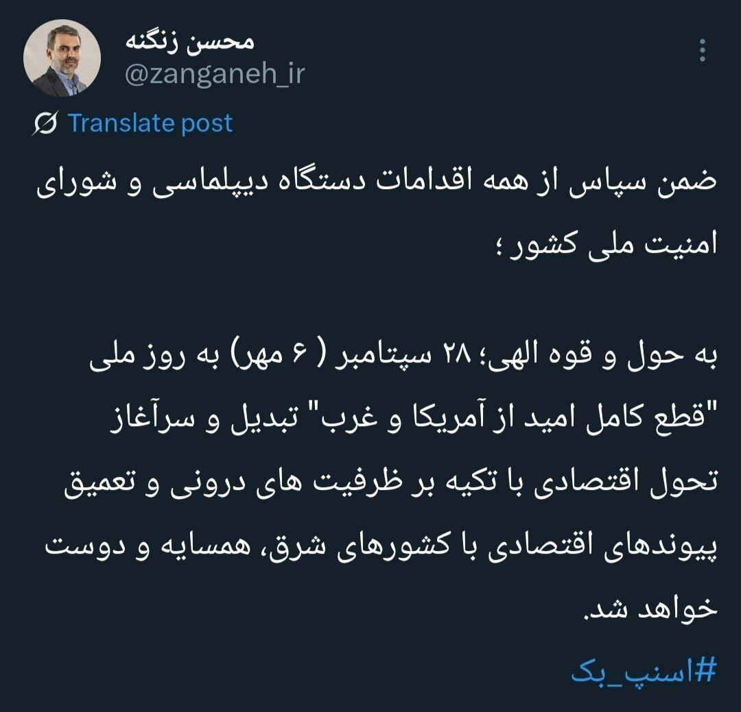 نماینده مجلس هم از اجرای اسنپ‌بک خوشحال شد