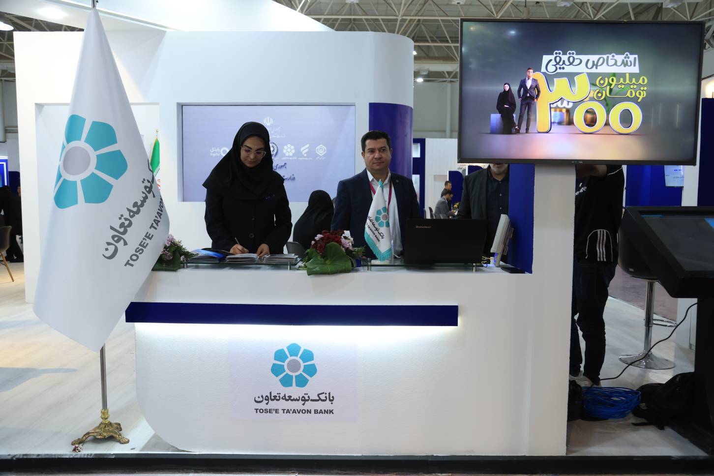 حضور بانک توسعه تعاون در بیست‌و‌هشتمین نمایشگاه الکامپ