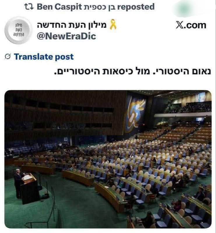 سخنرانی نتانیاهو