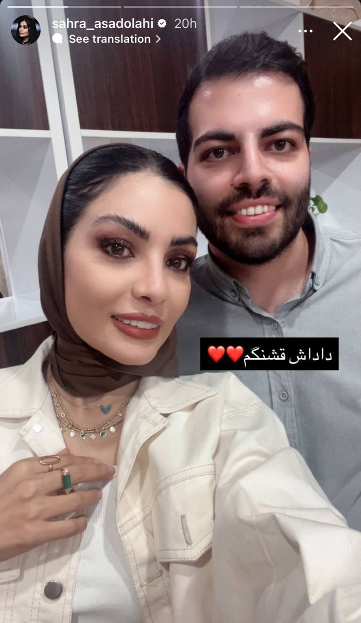 صحرا اسداللهی و برادرش