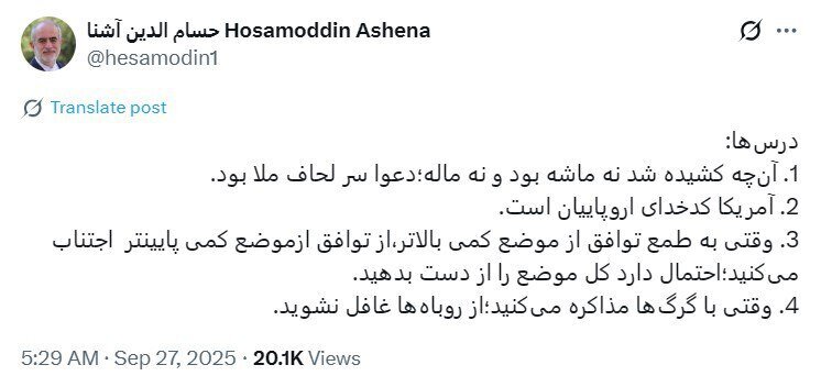 درسهای مکانیسم ماشه از نگاه حسام الدین آشنا درسهای مکانیسم ماشه از نگاه حسام الدین آشنا