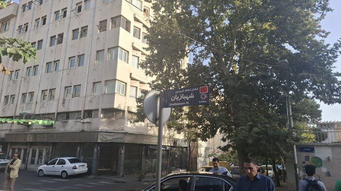 نامگذاری یکی از معابر تهران به نام فریدون شهبازیان