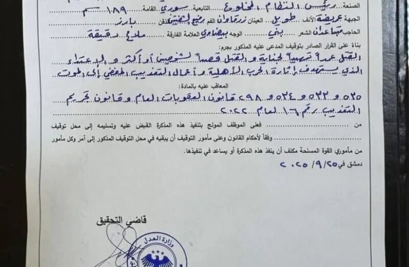 صدور حکم بازداشت بشار اسد+ عکس