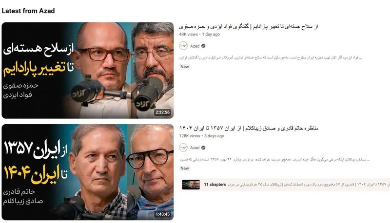 «یوتیوب» چگونه رقیب «صداوسیما» شد؟ «یوتیوب» چگونه رقیب «صداوسیما» شد؟