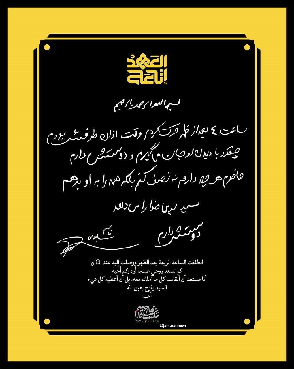 دلنوشته های حاج قاسم