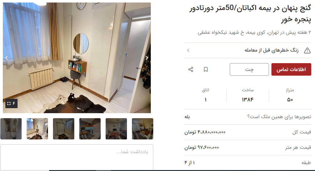 ارزان ترین خانه در اکباتان ارزان ترین خانه در اکباتان