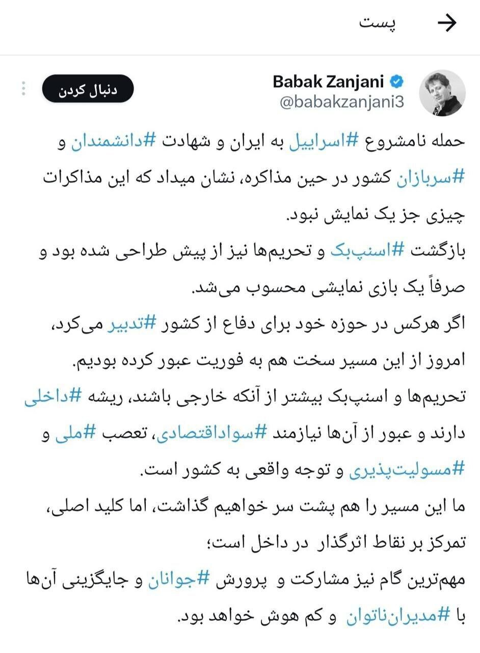 عکس/ واکنش بابک زنجانی به بازگشت اسنپ‌بک