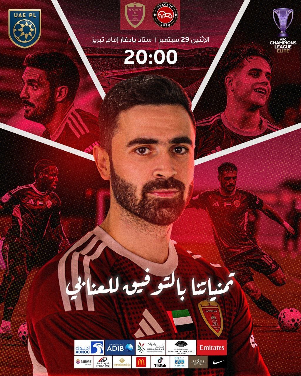 عکس/ پوستر فدراسیون فوتبال امارات برای دیدارتراکتور - الوحده در لیگ نخبگان آسیا