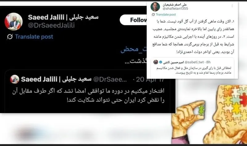 چه کسانی از بازگشت مکانیسم ماشه خوشحالند؟