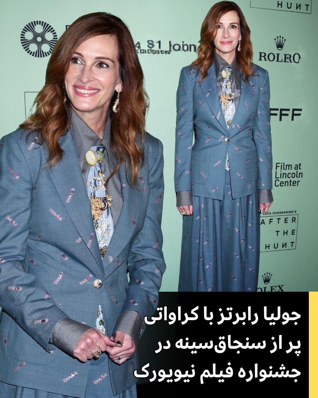 جولیا رابرتز با استایلی غیرمنتظره روی فرش قرمز نیویورک ۲۰۲۵