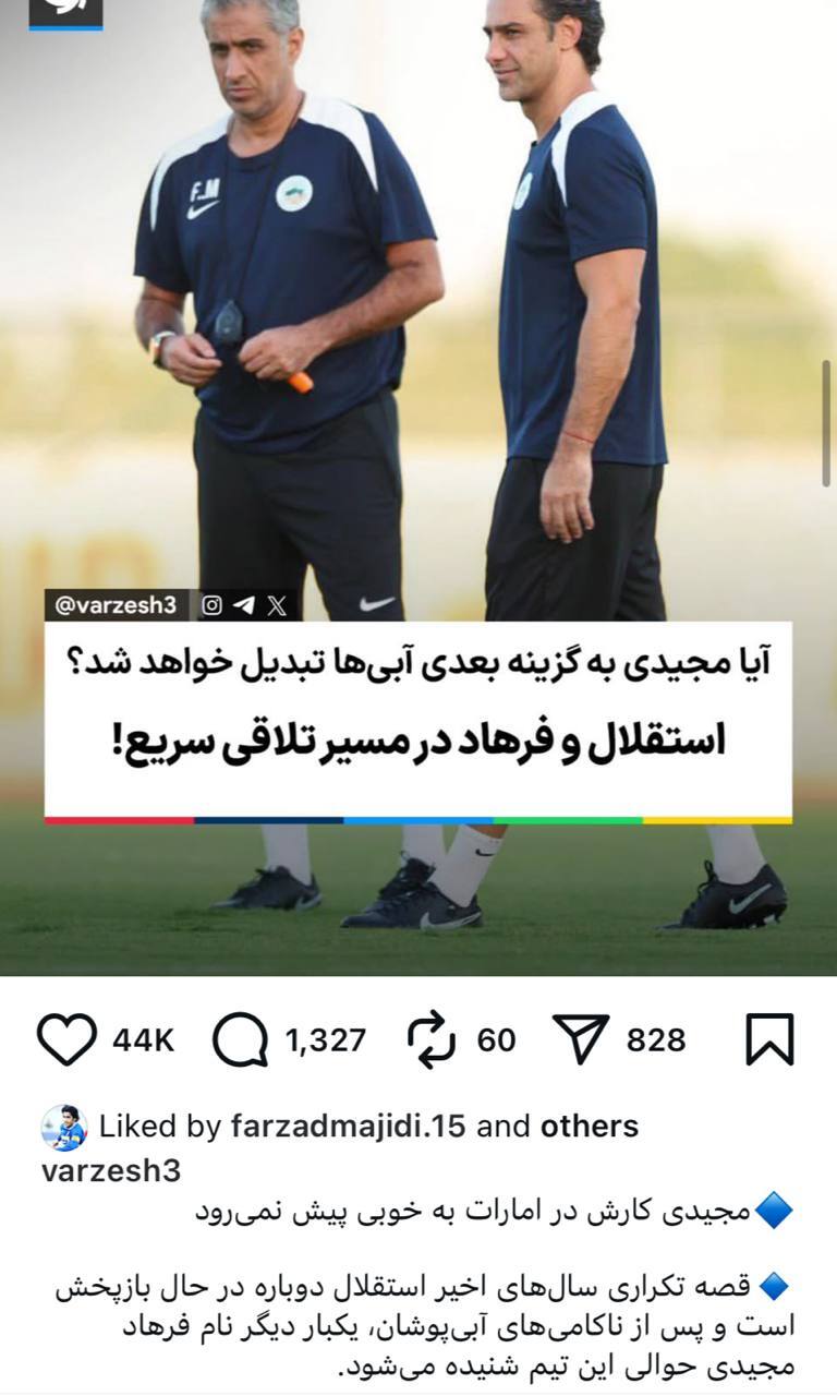 فرزاد مجیدی