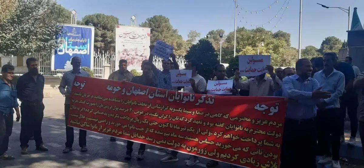 تجمع نانوایان در اصفهان