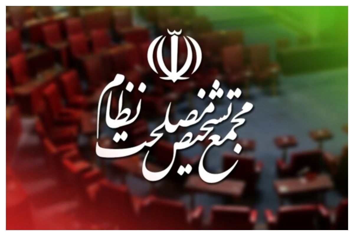 تشخیص مصلحت نظام