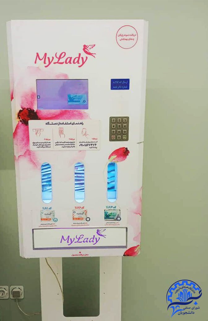 دانشگاه شریف