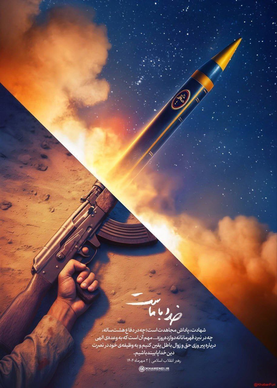 پوستر جدید سایت رهبری