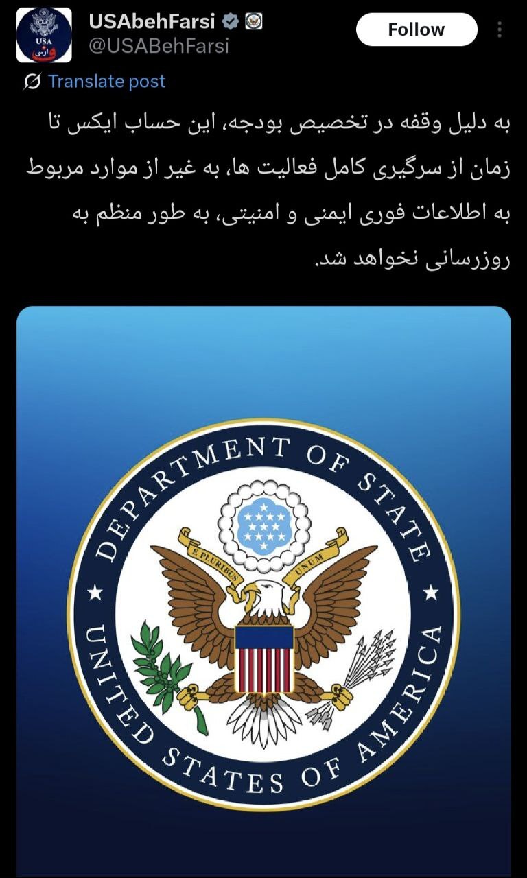 صفحه فارسی دولت آمریکا